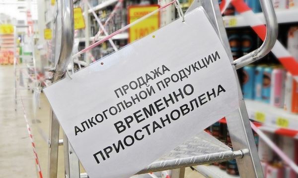 В Оренбургской области на День молодежи запретят продажу алкоголя
