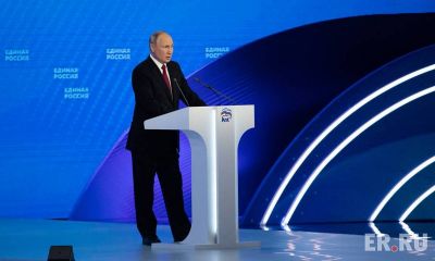 Путин заявил, что Россия внедряет самые строгие экологические стандарты - новости экологии на ECOportal