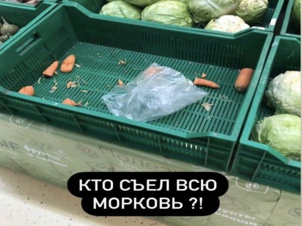 В магазинах Ульяновской области исчезла морковь